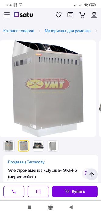 Печка электрическая для бани.