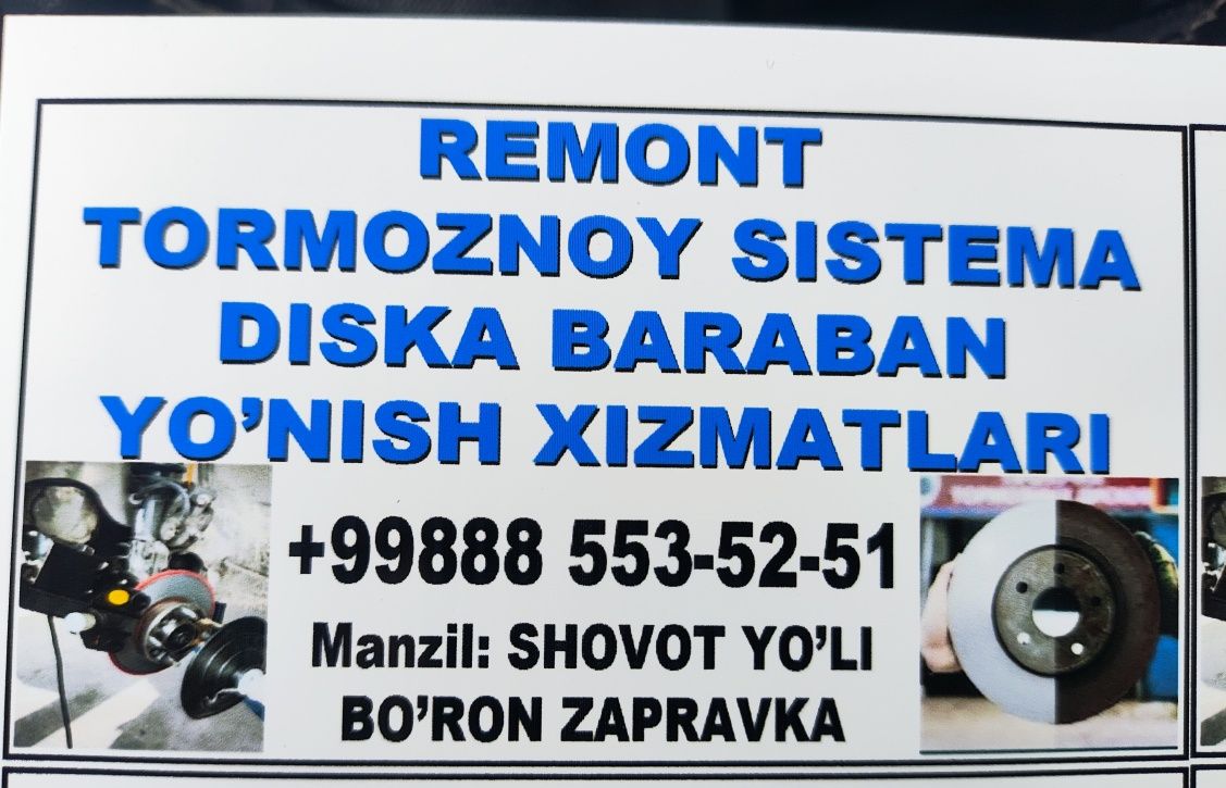 Тормозная система, тормоз диски барабанларини йуниш, шлифовка киламиз