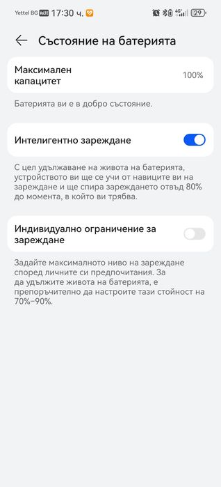 Huawei Pura 70 black + Huawei Watch 4 LTE + слушалки