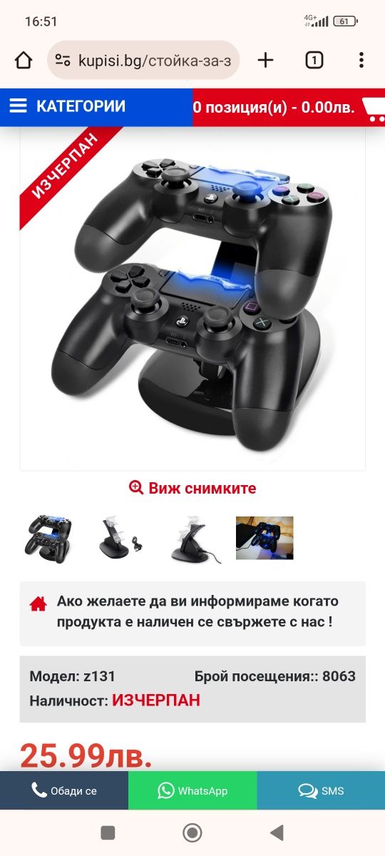 PlayStation 4 стойка и зарядно за джойстик