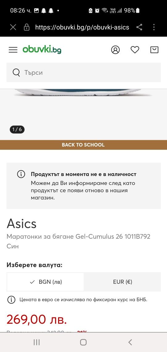 Маратонки ASICS оригинални