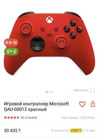 Продам Геймпад xbox one