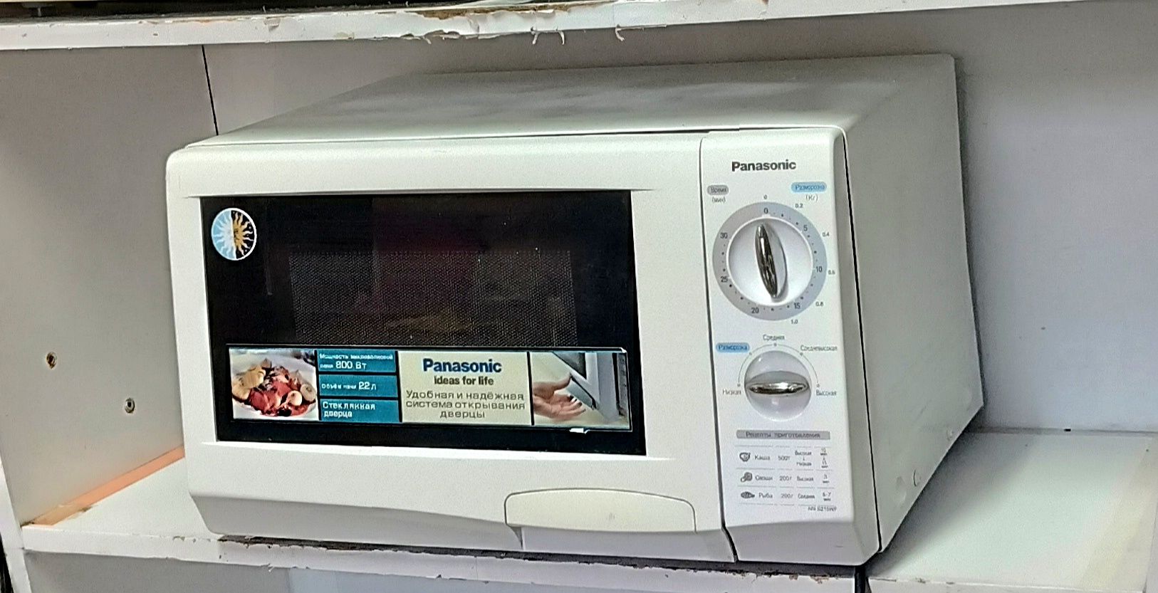Продам микроволновку