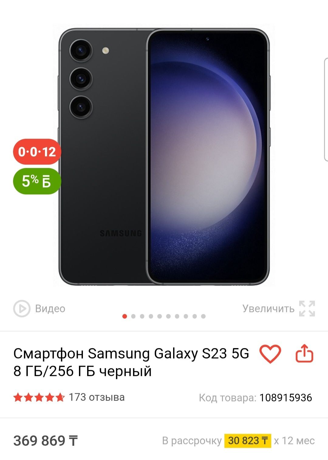 Samsung s23 256 гигов