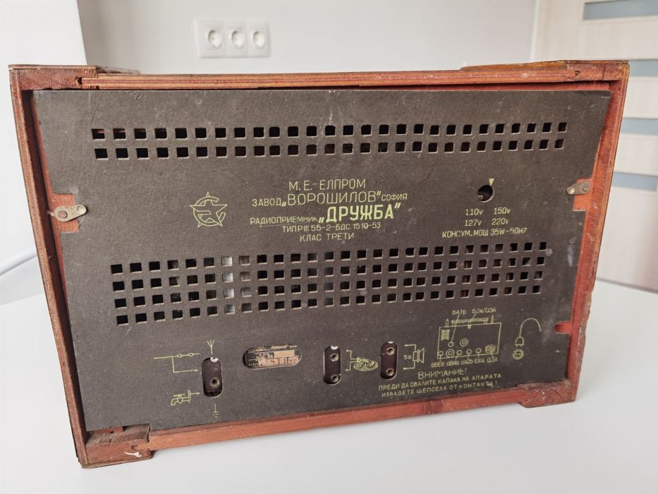 Ретро радио "Дружба"