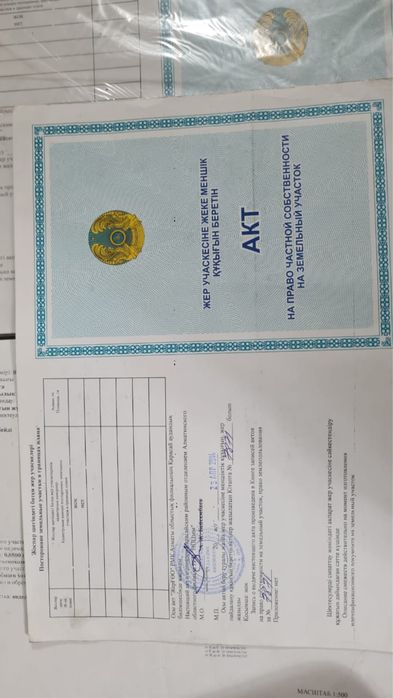 Продам земельный участок