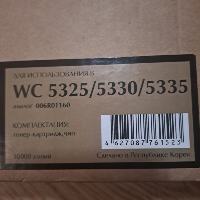 Продам срочно тонер катредж