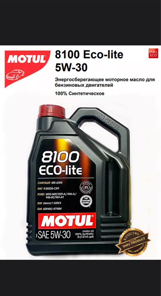 MOTUL 8100 ECO-LITE 5W-30 Масло моторное, Синтетическое