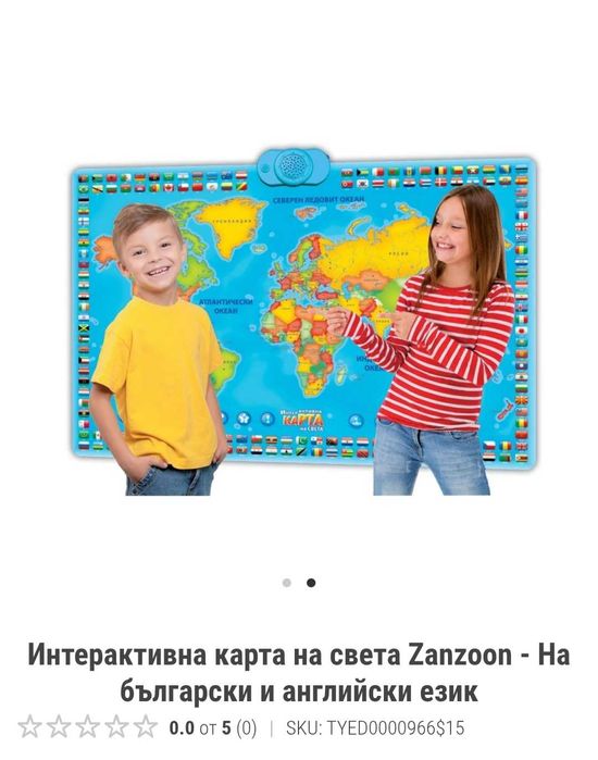 Интерактивна карта на света