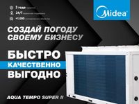 Чиллер Midea MC-SU90-RN1L 90кВт | Инвертор | Фанкойл | В наличии