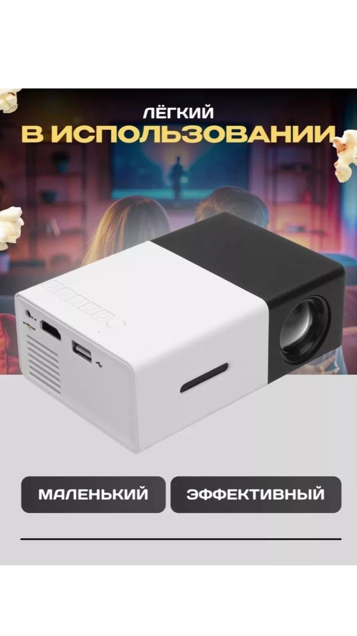 Mini projector Kareski orginal