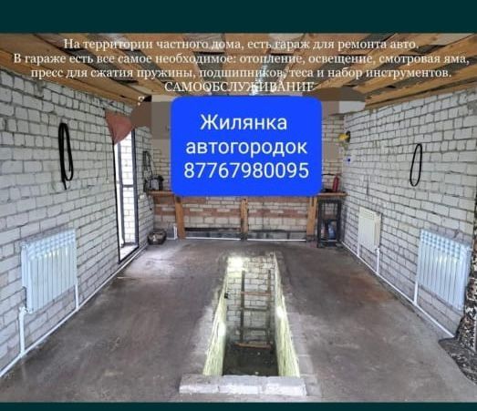 Сдам в аренду гараж. Почасовай гараж. Жилянка