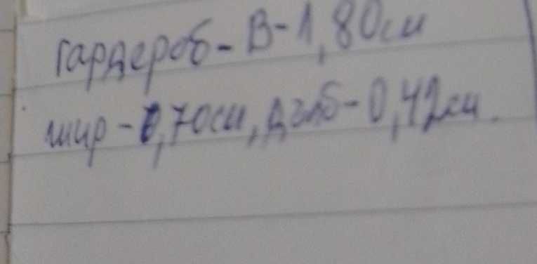 Запазен комплект за детска стая