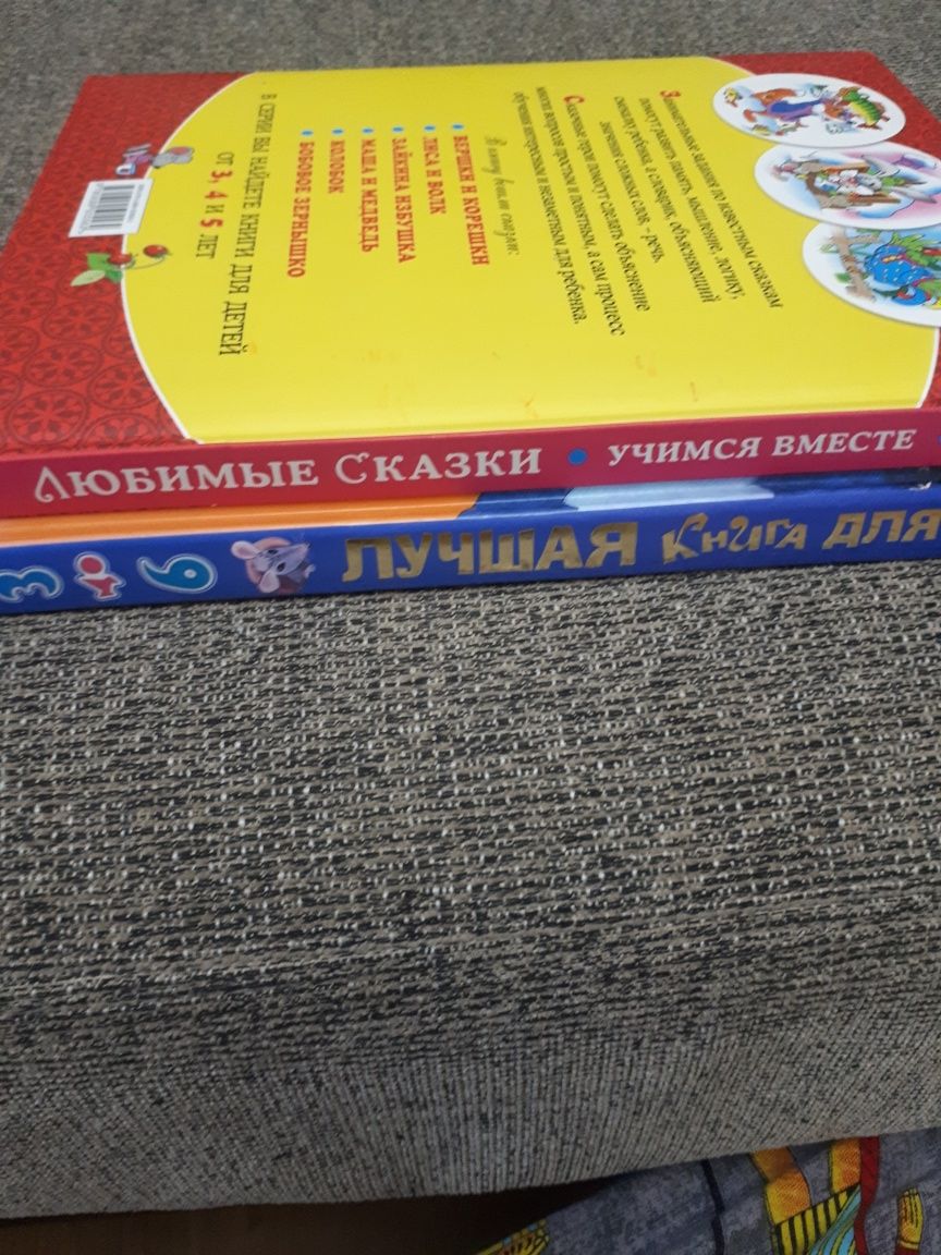 Книги от 3 до 6 лет