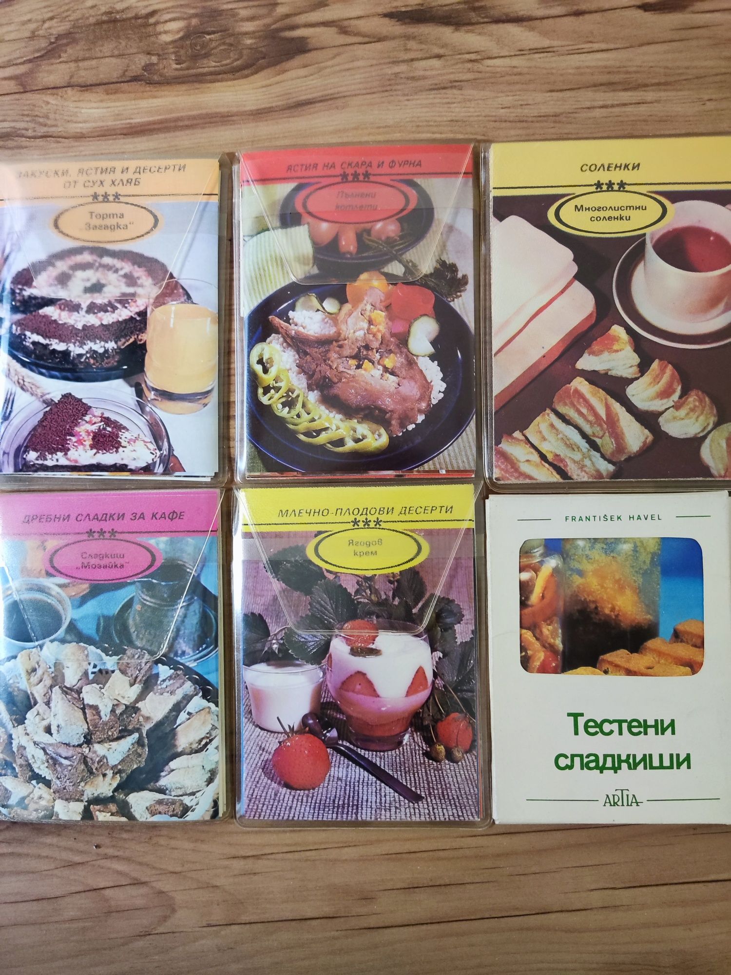 Книги за готвене