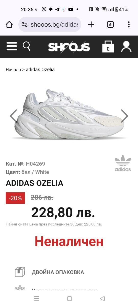 Adidas Ozelia номер 40 и 41 1/3