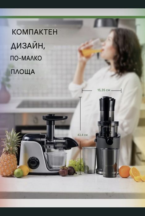 Бавна сокоизстисквачка GDOR отвор 89 мм,200W