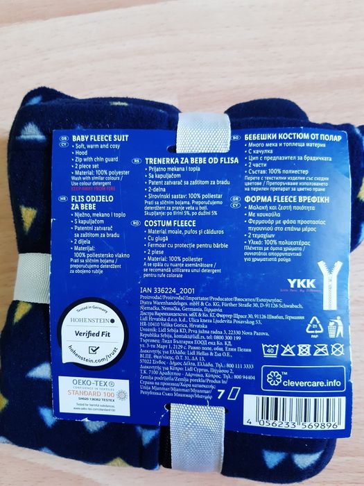 Нови зимни дрешки за момче, размер 9-12 м