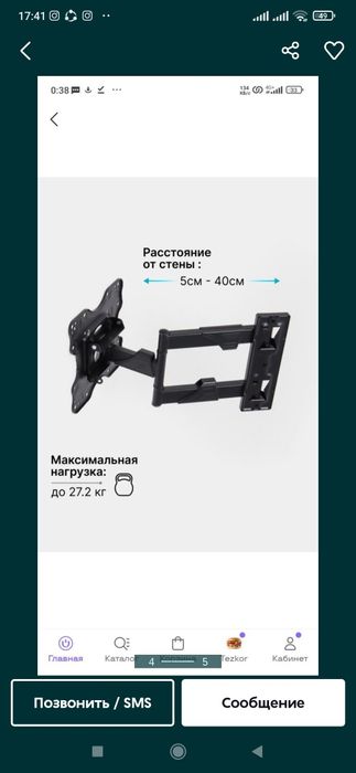 Кронштейн установка и продажа 32/65