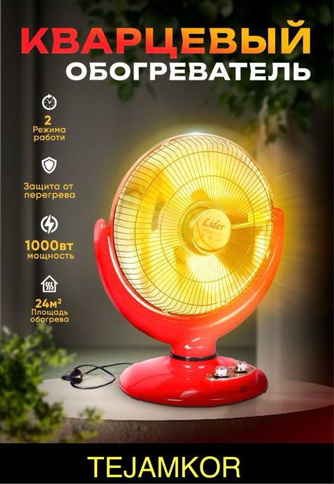 Печка pechka обогреватель quyosh ekanom 1000w kuchli pech дом uy