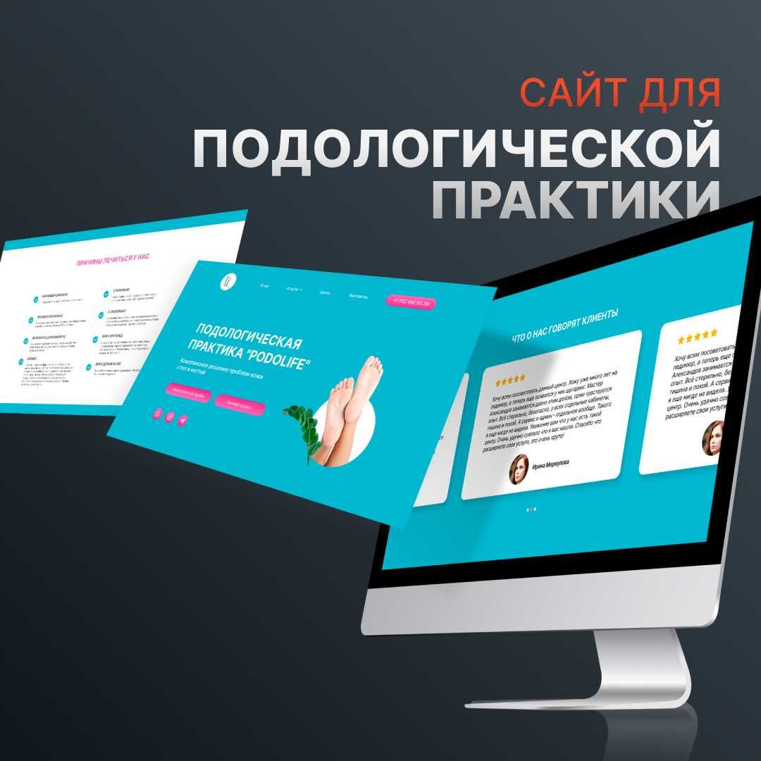 Разработка сайта | Landing page | Сайт под ключ | Лендинг