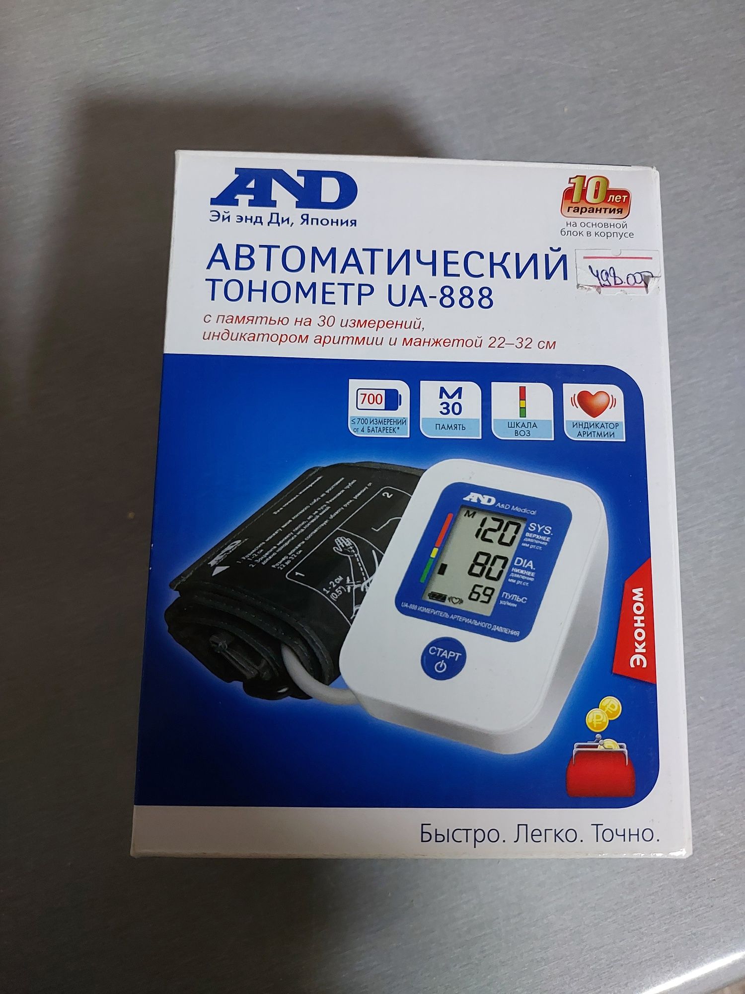 Продаю автоматический тонометр A&D UA-888