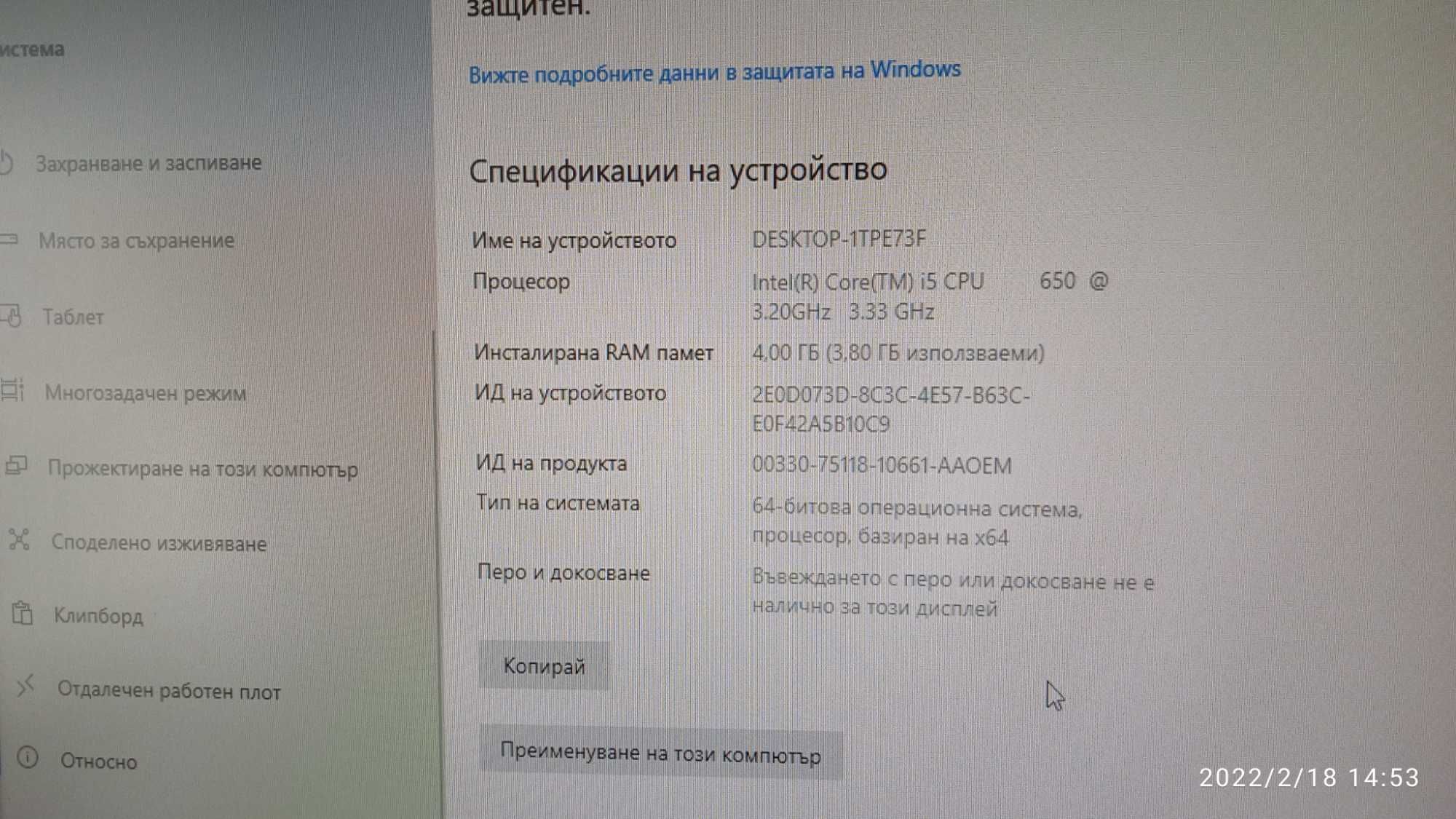 Продавам компютър НР или заменям за лаптоп