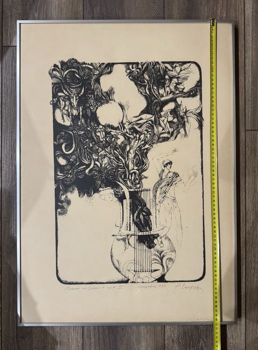 Литография на Румен Скорчев - Песните на Орфей част  II от 1973