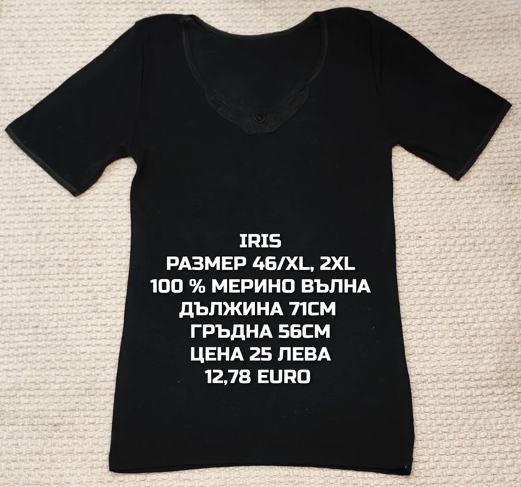 МЕРИНО вълна за жени