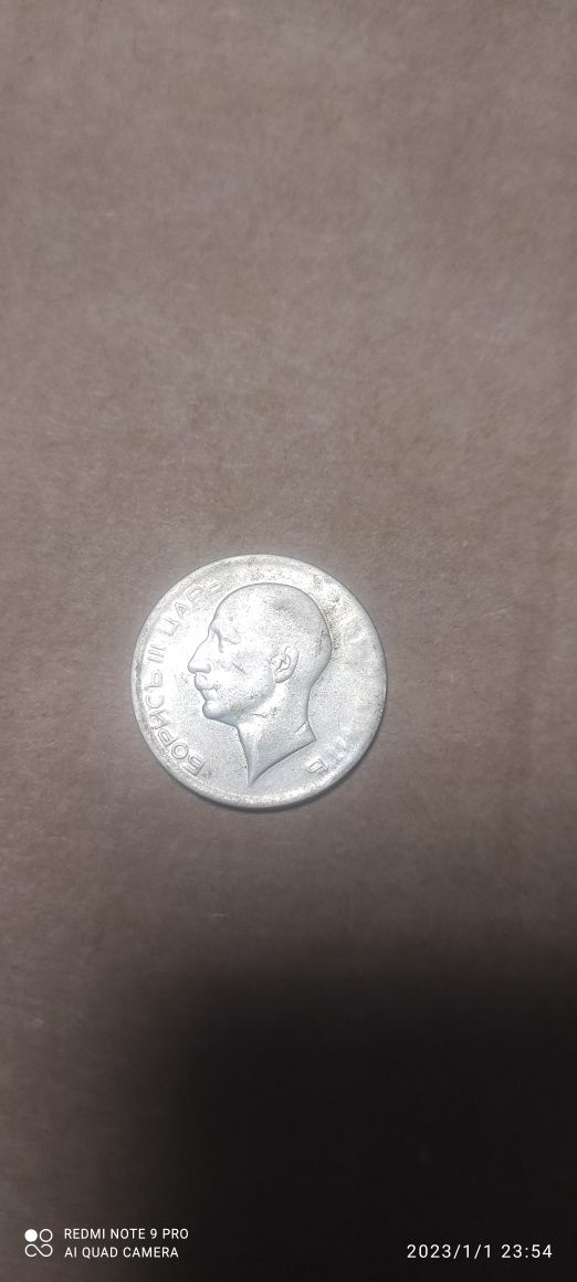 Рядка сребърна монета от 1934г.