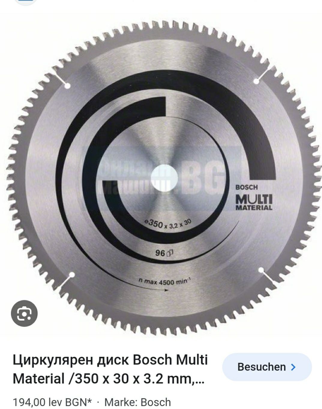 Циркуляр диск Бош Bosch 350 mm