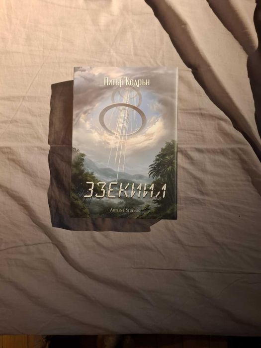 Книги - Фантастика и фентъзи