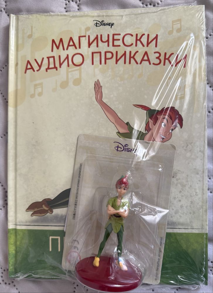 Магическа Аудио Приказка Питър Пан
