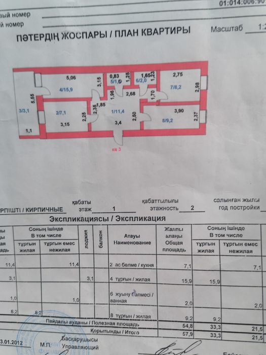 Разменяю 3-х комнатную квартиру на две однушки либо на спецтехтику.