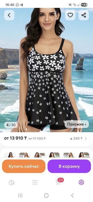 Продаю новый купальник