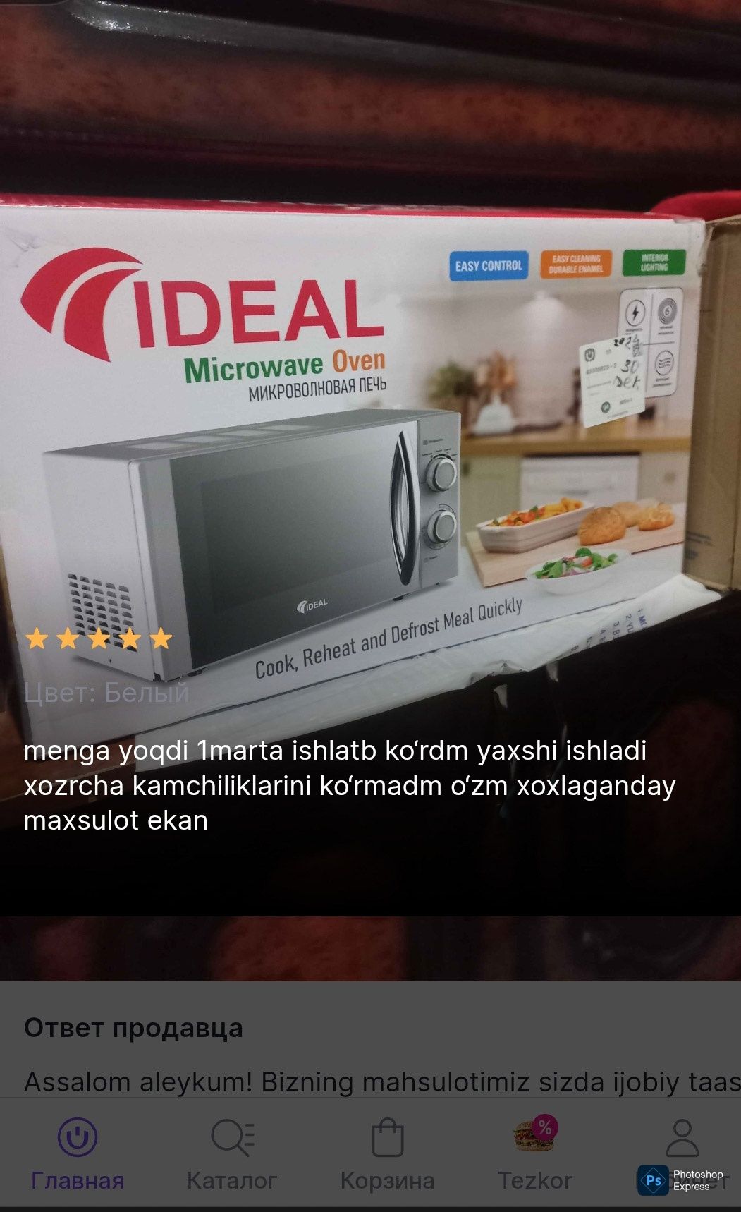 Микроволновая печь Ideal MCW-01, объем 20 литров, мощность 700,