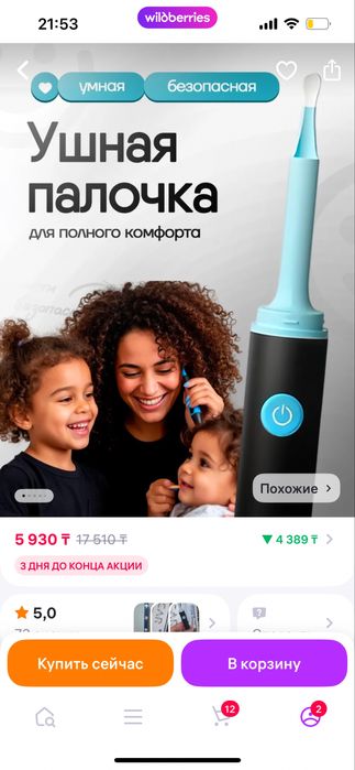 Ушная палочка с камерой