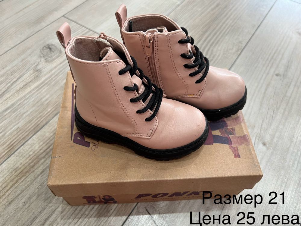 Детски обувки.