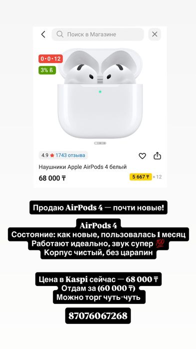 Наушники Apple AirPods 4 белый