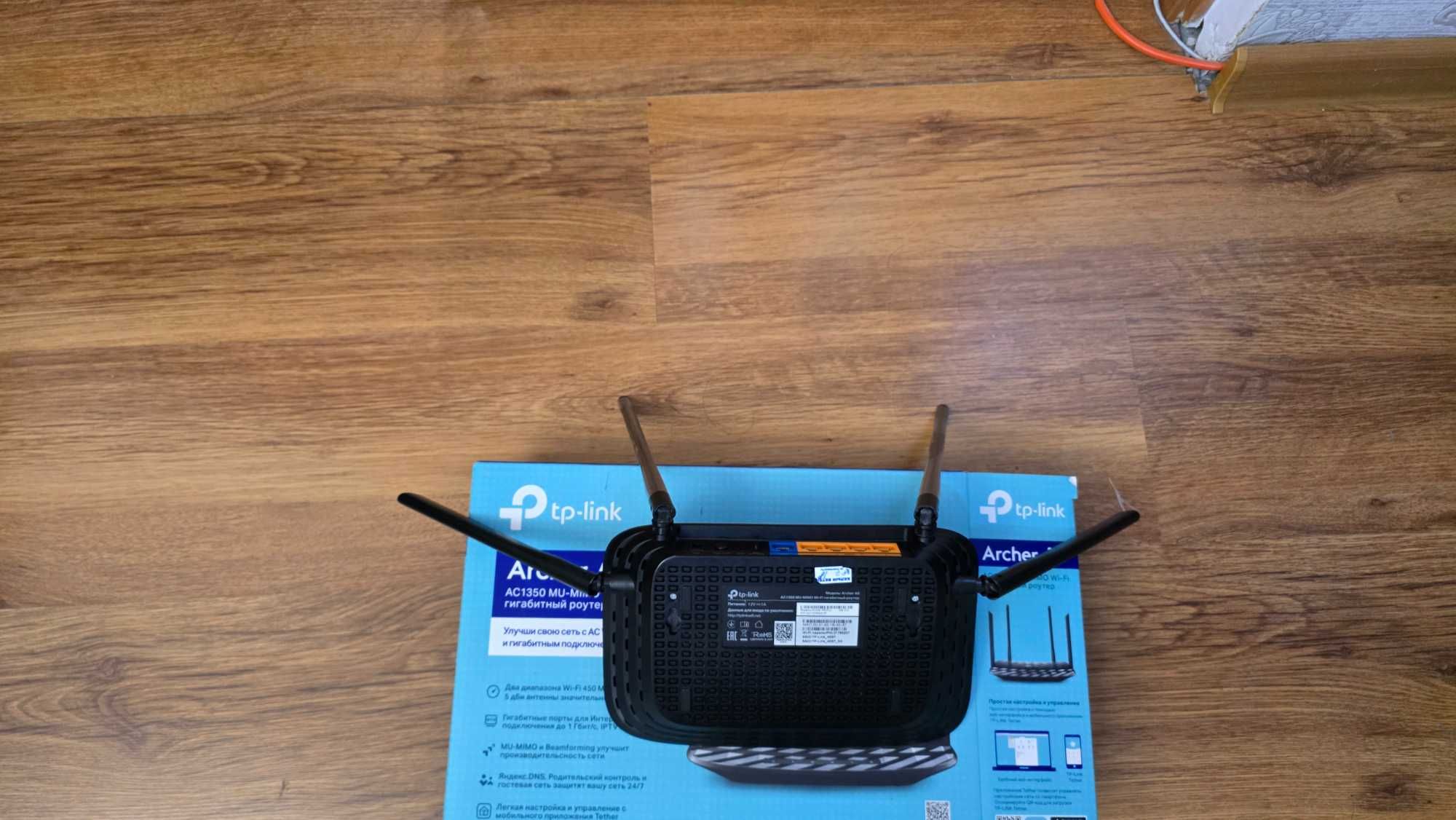 Wi-Fi роутер TP-Link Archer A6