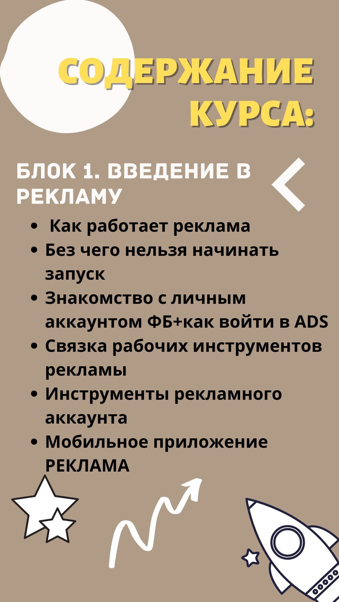 SMM + Target Онлайн курс СММ - менеджер и таргетолог