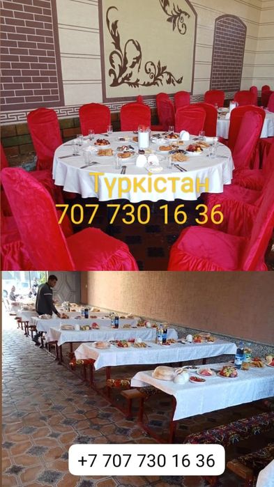 Прокат стол стул, гуп, қазан ошақ отын бар, құранға, той жиындарға.