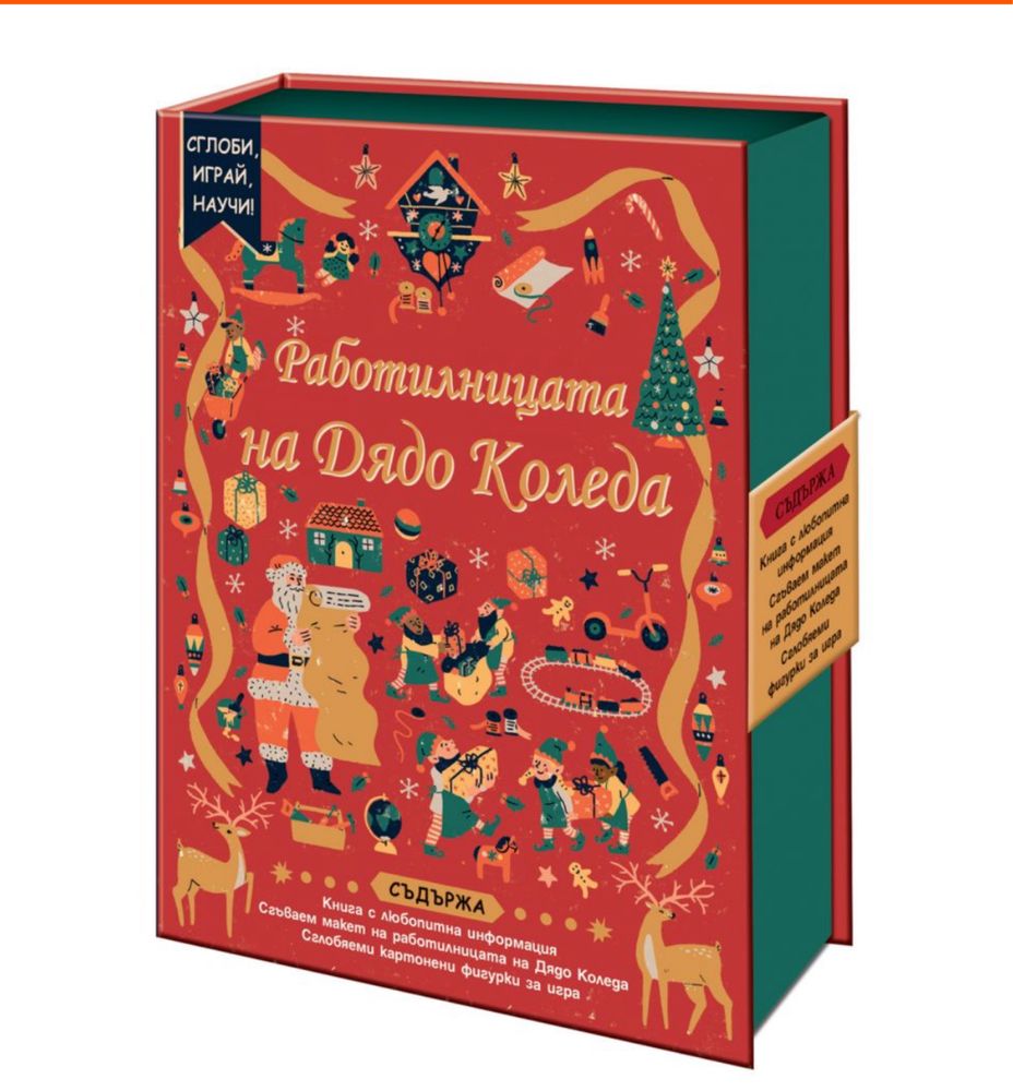 Мини пъзели, игри и забавни книжки