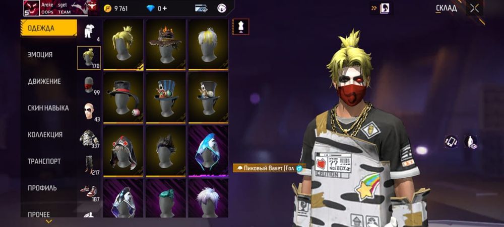 Продам Аккаунт фри фаер