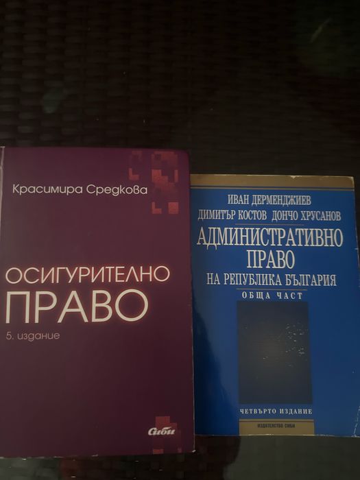 Учебници по право СУ