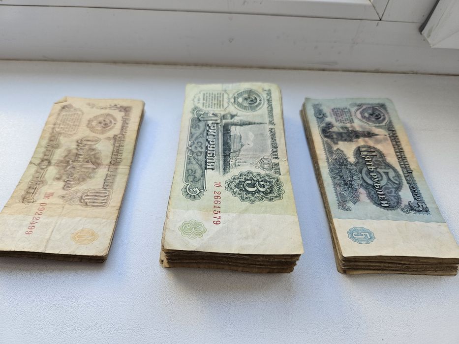 Советские рубли 1 3 5