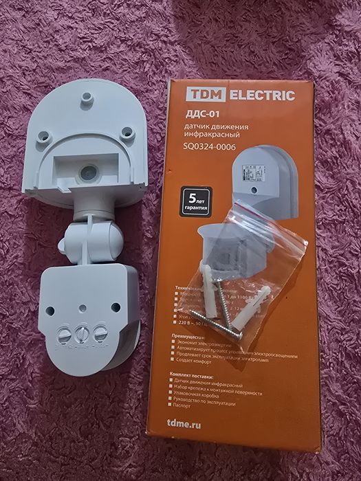 Датчик движения инфракрасный новый