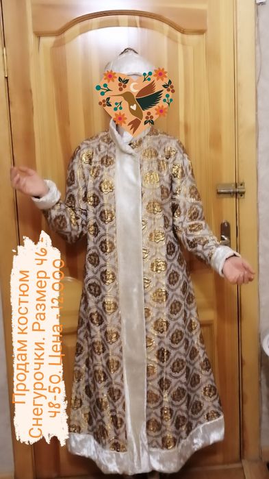 Продам костюм Снегурочки