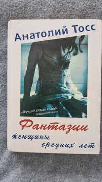 Роман на руски език