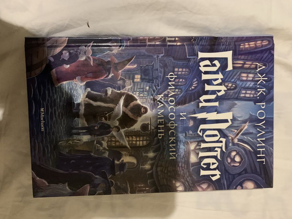 !Новая! Книжка Гарри поттер и филосовский камень